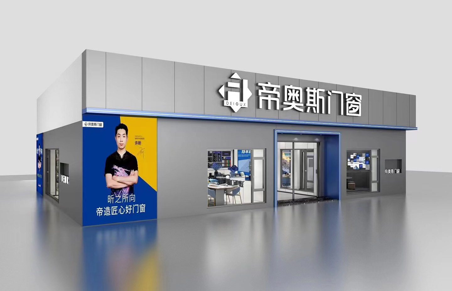 门窗加盟