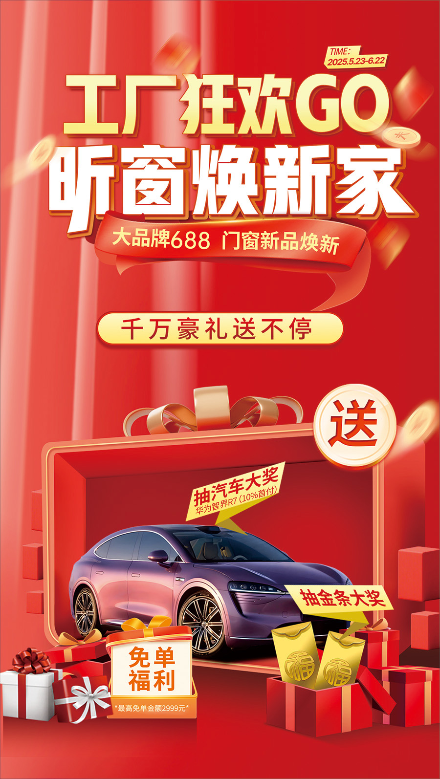 门窗十大品牌、品牌门窗加盟